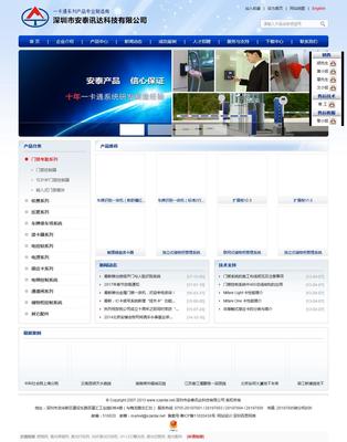 門禁考勤一體化 探索中企動力門禁考勤系統解決方案